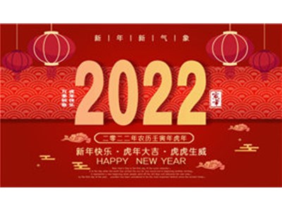 浩辰裝備制造有限公司攜全體員工提前祝大家【新春快樂闔家幸?！? /></a>
                        </div>
                        <div   id=